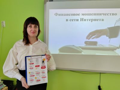 Финансовое мошенничество в сети Интернет