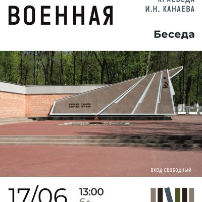Рязань военная