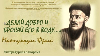 Делай добро и бросай его в воду…