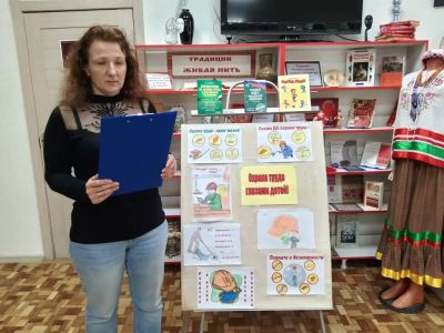 Охрана труда глазами детей