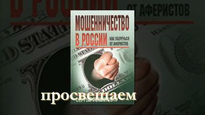 Мошенничество на маркетплейсах