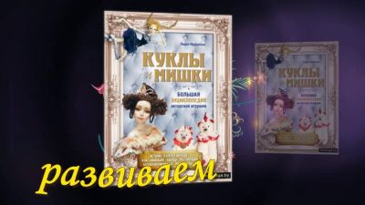 Куклы для взрослых