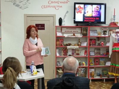 Молюсь за Россию