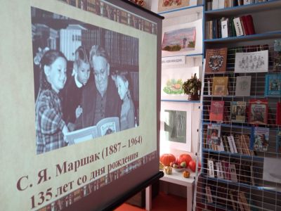 В гостях у Маршака
