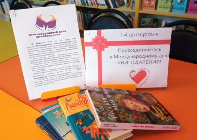Книга в подарок