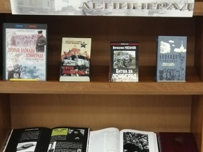 Непокорённый Ленинград