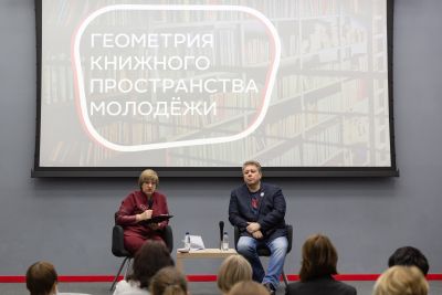 Геометрия книжного пространства молодёжи