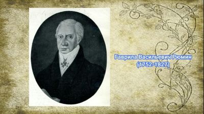 Купец, реализовавший американскую мечту