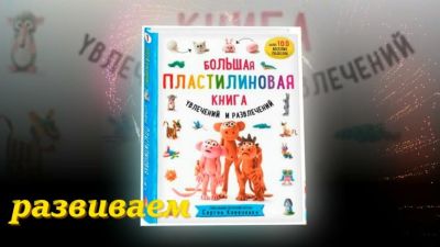 Лёгкий пластилин