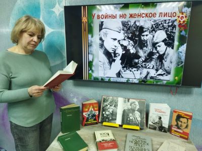 Не женское лицо войны