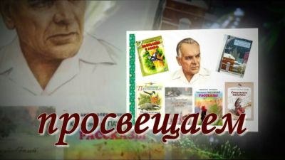 Пейзажные образы Константина Паустовского