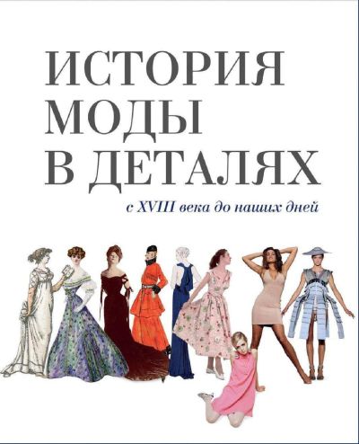 Новая элегантность