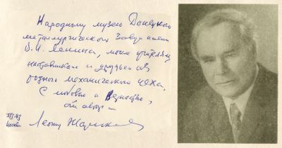 «В большом походе»: виртуальная книжная выставка к 110-летию Л.М. Жарикова.