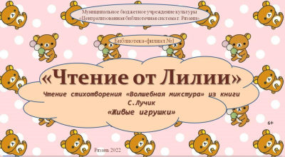 Волшебная микстура