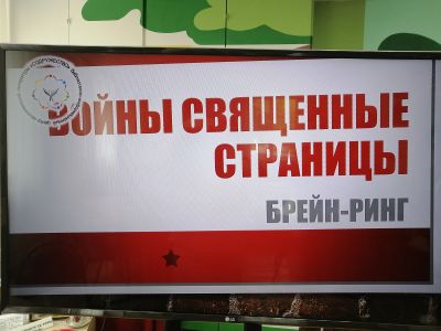 Брейн-ринг 