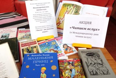 Читаем вслух