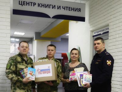 Читаем с Росгвардией