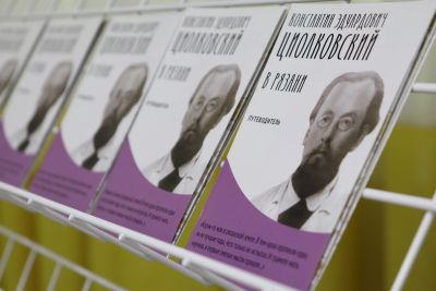 История движется юбилеями